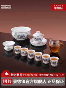 Jingdezhen Ceramic Gongfu Tea Set High End Chinese Style Tea Cups And Bowl Gift Set Traditional Handmade Countryside Style