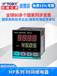Tốc Độ Công Nghiệp Thông Minh Toky HP4F-RB40W Đèn Báo Động Delays Thời Gian Công Tắc Điều Khiển Từ Xa