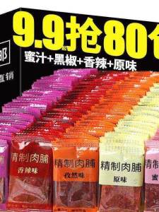 Bánh Kẹo Thịt Heo Sơ Rải Hương Mật Ong