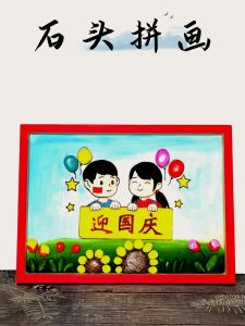 Diy Creative Handmade Gift Decorative Painting Cultural Wall Kindergarten Childrens DIY Craft Kit Semi-Finished Material Package