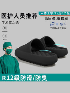 Dép Phòng Mổ Chống Trượt Cho Nữ Dép EVA Trong Nhà Thoáng Khí Cho Nam Dáng Chữ T Chống Mùi Cho Mùa Hè 2025 Phong Cách Thường Ngày