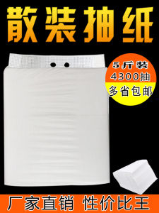 Yexuan Bulk 5kg Tissue Napkins Hygienic Restaurant Hotel Banquet Home Affordable Packaged Three-layer Drawn Paper Towels