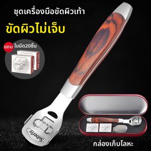 Dead Skin Callus Removal Kit Foot Care Tool
