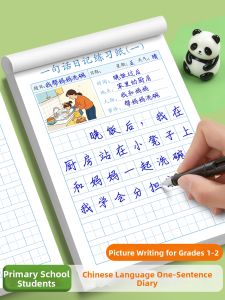 QIFUXING | Writing Practice Copybook