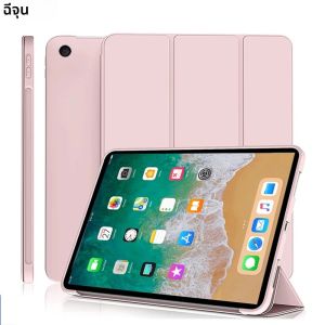 สําหรับ iPad 9.7 นิ้ว 2017 2018 5th 6th Gen A1822 A1823 A1893 A1954 สําหรับ iPad 5th 6th สําหรับ iPad 6 / 5 2017 2018 ปีกรณี