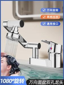 Vòi Bồn Rửa Mặt Bằng Đồng Hai Lỗ Cho Phòng Tắm Cổ Điển Vòi Trộn Nước Nóng Lạnh Bằng Đồng Vòi Rửa Mặt Hai Trong Một