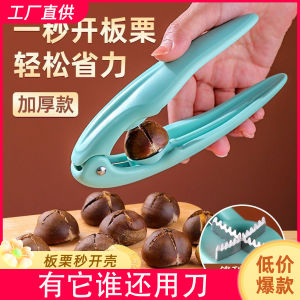 Móc Mở Hạt Dẻ Hình Chín Giác Dụng Cụ Mở Hạt Dẻ Dụng Cụ Cắt Vỏ Hạt Dẻ Dụng Cụ Nấu Ăn Dụng Cụ Cắt Hạt Dẻ Dụng Cụ Mở Hạt Dẻ