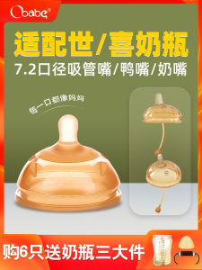 Bộ Ống Hút Silicon Miệng Rộng Cho Bé Sơ Sinh Dùng Sữa Mẹ Cảm Giác Thật Phụ Kiện Bình Sữa Phù Hợp Với Mọi Loại Núm Vú