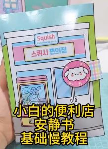 Cartoon Animals for Children Cute Banana Milk Hamster Banana Milk DIY Quiet Book Handmade Stress Relief Pinch Book Material Package