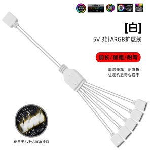 ARGB Hub Mainboard 5V Three-Pin One-To-Two/Five/Six Extension Cable for Fan Asus Aura Sync Compatible Computer Peripherals