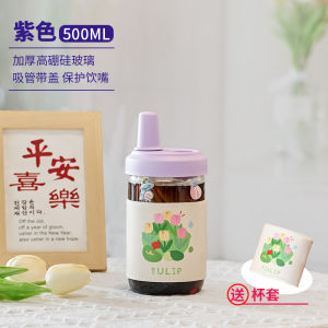 Glass Womens Good-looking Cup Household Fairy Cup Portable Milk Juice Cup with Straw Large Capacity Internet Celebrity Water Cup