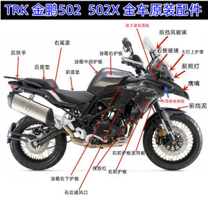 TRK JinPeng 502 502X Fuel Tank Guard Panel Front Mud Eagle Mouth Tail Cover Full Car Accessories Windshield Rearview Mirror