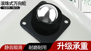 4PCS Self Adhesive Universial Wheels Casters 360° Rotatable Ball Pulley Mini Swivel Casters
