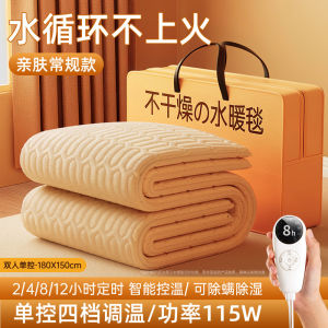 Double-Controller Intelligent Temperature Control Heating Blanket Water-Circulation Single-Double Person Electric Quilt