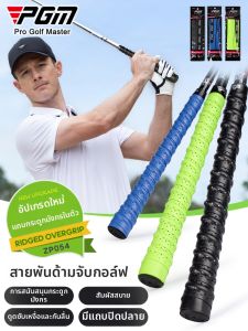 PGM GOLF | Sweat-Absorbing Grip Wrap