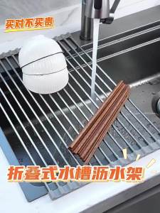 TAOSHI | Folding Silicone Drain Rack