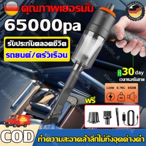 10 ปี รับประกัน เครื่องดูดฝุ่นในรถ เครื่องดูดฝุ่นรถ เครื่องดูดในรถ ที่ดูดฝุ่นในรถยนต์ เครื่องดูดฝุ่นรถยนต์ เครื่องดูดฝุ่นไร้สาย ใช้ได้รถและบ้าน