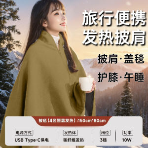 Magic Cloud Shawl Electric Heating Shoulder Neck Warmer Blanket USB Charging Washable Milk Velvet Fabric Single Person Heated Cover Blanket