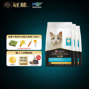 Pro Plan | Thức ăn cho mèo hỗ trợ tiết niệu ít Magie 2.5kg