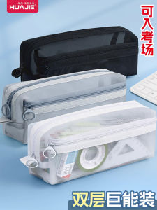 HuaJie Transparent Pencil Case Large Capacity Mesh Student Exam Supplies for Boys And Girls Primary And Secondary School