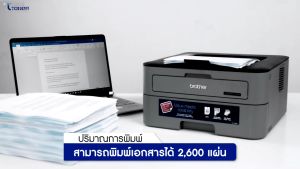 Fast Toner หมึกเทียบเท่า Brother TN-2360/TN-2380/TN2360/TN2380/TN 2360/TN 2380/tn2360/tn2380 สำหรับเครื่องปริ้นรุ่น Brother HL-L2320DL2360DNL2365DW