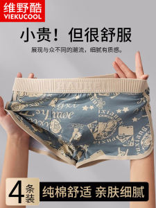 Pure Cotton Mens Underwear Breathable Loose Four-Corner Shorts Youth Sports Briefs Spring Summer Style Comfortable Innerwear