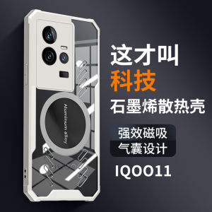 เคสโทรศัพท์มือถือแบบโปร่งใสระบายความร้อนด้วยกราฟีนสำหรับ iQOO11 pro ป้องกันการตกหล่นแบบนิ่ม ดีไซน์ระบายอากาศได้ดี ดีไซน์ทันสมัย