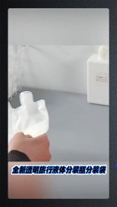 ถุงแยกของเหลวแบบพกพา ถุงครีม 30ML ซองแชมพู 50ML.100ML ฝาเกลียว ซองใสสำหรับซองครีม ของเหลว