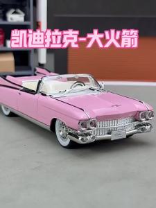 Mô Hình Xe Cadillac Eldorado 1959 Cổ Điển Bằng Kim Loại Đúc Tỷ Lệ 1/24 Có Đèn Và Âm Thanh Đồ Chơi Xe Kéo Lùi Dành Cho Bé Trai Quà Tặng Halloween