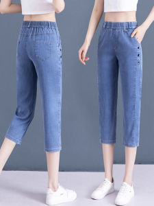 Tencel Elastic Waist High Waist Summer Thin Denim Capri Pants Womens Loose Fit Ice Silk Harem Pants Seven-Foot Length