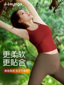 Women's Yoga Vest: A New Style with Chest Pad, Breathable Quick Dry Moisture Wicking