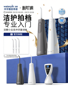 Waterpik | Portable Home Use Water Flosser