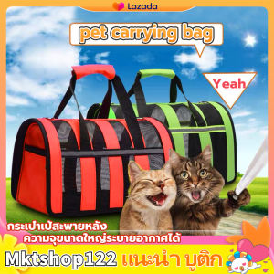 กระเป๋าแมว แมว กระเป๋าสูงสัตว์ กระเป๋าใหญ่ กระเป๋าสุนัข ส่วนผสมแมว แมว