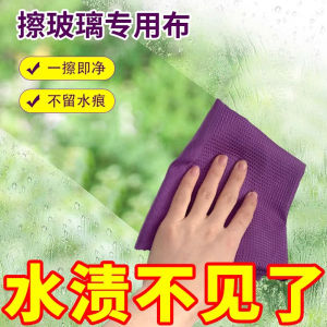 Watermark Free Magic Cleaning Cloth for Glass Mirror Home Use Non-Fading Superfine Fiber Durable No-Residue Household Tool