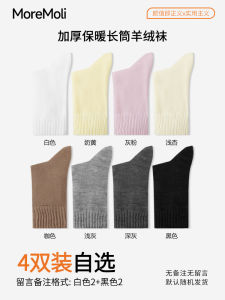 Womens Merino Wool Fleece Lined Thick Mid-Calf Socks Autumn Winter Warm Comfortable Breathable Absorbent Home Socks