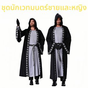 Witch Wizard Mage Costume