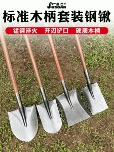 Manganese Steel Shovel for Digging Soil Planting Vegetables Loosening Soil Snow Removal Garden Tools Rust Resistant Agricultural Tools