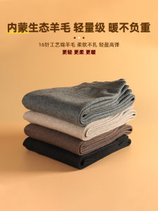 Autumn Winter Cashmere Knitted Ultra-Thin Warm Pants Mens Seamless Wool Trousers Slim Fit Ladies Thermal Pants Home Clothes