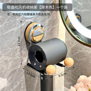 Bathroom Hair Dryer Holder Suction Cup Storage Rack No Drilling Metal Hair Blower Stand for Lazy People Bathroom Organizer