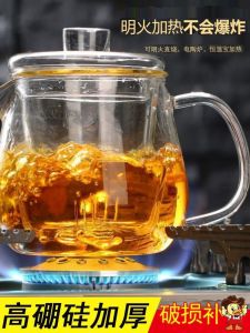Thickened Glass Tea Pot High Temperature Resistant Red Tea Brewing Flower Tea Steeping Home Use Water Boiling Separation Set