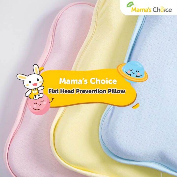 Mama's Choice Flat Head Prevention Pillow 