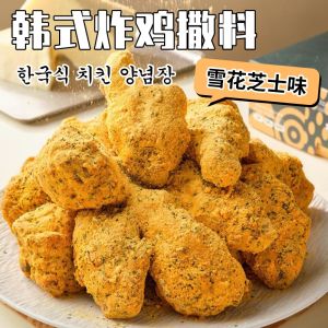 Snowflake Cheese Powder 1000g Fried Chicken Cheese Powder Seasoning Korean Style for French Fries Chicken Wings Commercial Use