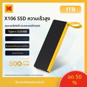 Kodak X106 ฮาร์ดดิสก์แบบพกพา SSD 2TB 1TB USB 3.2 Type C ไดรฟ์ภายนอก 512GB 256GB โซลิดสเตทไดรฟ์ สำหรับ PS4 แล็ปท็อป Macbook PC