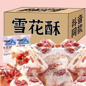 Cranberry Flavor Milk Flavored Crisp Nougat Cookies Independent Packaging Afternoon Tea Snacks
