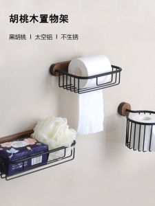 Phòng Tắm Gỗ Óc Chó Đựng Khăn Giấy Treo Tường Hộp Đựng Giấy Vệ Sinh Gỗ Thật Xả Kho Trang Trí Phòng Tắm Hộp Đựng Khăn Giấy