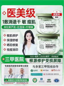 Kem Aloe Vera Curcuma Dưỡng Ẩm Y Tế Chống Nắng Phục Hồi Sau Tiêm Chích Giảm Sẹo Dùng Cho Da Mặt Mùa Hè