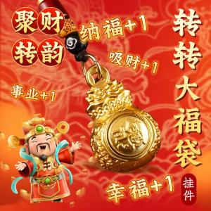 已开光 招财 日进斗金十二生肖金元宝钱袋子汽车钥匙扣可旋转招财进宝挂件挂饰礼物 Zodiac Gold Ingot Money Bag Car Key Chain Can Be Rotated To Make Money and Treasure Pendant Hanging Decoration Gift
