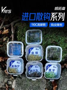 ตะขอเบ็ดตกปลาวิโตเซ่น รุ่นโกลเด้นสลีฟ วูล์ฟทูธ หลวม สำหรับตกปลาในบ่อ สีดำ หลุม ตะขอเบ็ดสแตนเลส