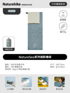 กระเป๋านอนกลางแจ้งสำหรับผู้ใหญ่ NatureSea Ultra Light เครื่องนอนแบบอเนกประสงค์สำหรับการเดินป่าฤดูร้อน น้ำหนักเบา ขนาดใหญ่ ความยาวปกติ