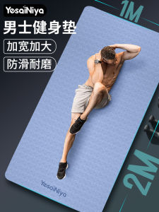 Thickened Yoga Mat Mens Fitness Pad Professional Anti-slip Large Size Wide Jump Rope Shock Absorption Silent Home Use